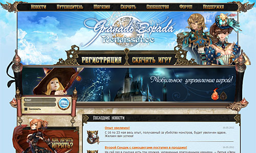 Официальный русский сайт Гранады