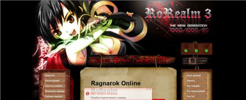 Рореалм – пвп сервер игры ragnarok