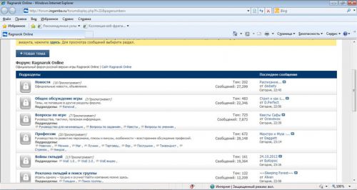 Форум официального сервера рагнарок