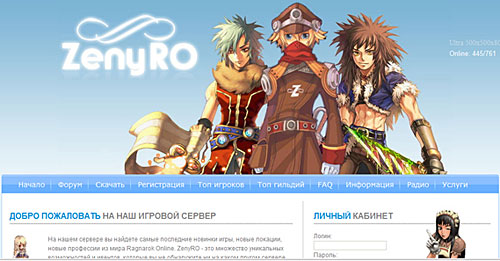 Главная страница сервера ZenyRo