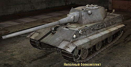 Е50 world of tanks
