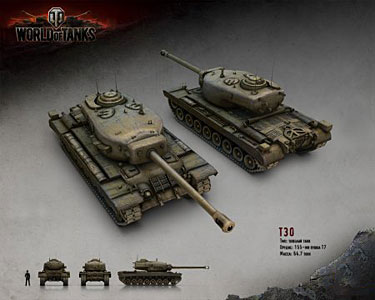 Т30 world of tanks