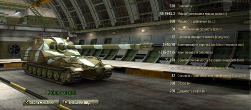 Объект 261 и его ТТХ в world of tanks