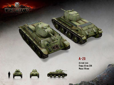 Официальный рендер а 20 от разработчиков world of tanks