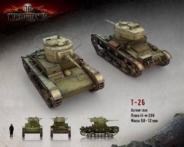 Официальный рендер танка т26 world of tanks