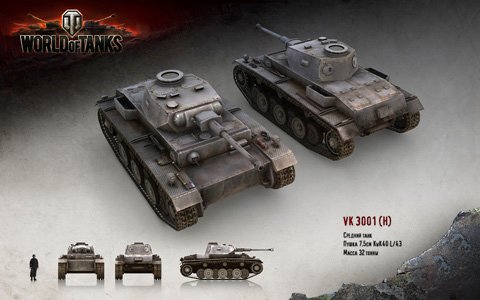 Танк vk 3001 h официальный рендер world of tanks