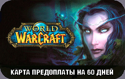 Купить ключ World of Warcraft