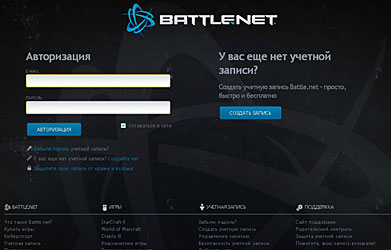 Регистрация в BattleNet wow