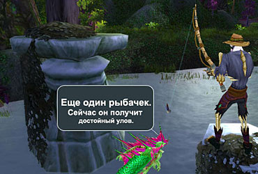 Приколы на рыбалке в World of Warcraft
