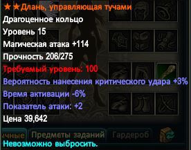 Как сделать длань управляющая тучами пв Как сделать длань управляющая тучами пв