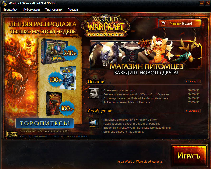 Купить подписку warcraft. Warcraft лаунчер. World of Warcraft код. ВОВ лаунчеры. World of Warcraft старый лаунчер.